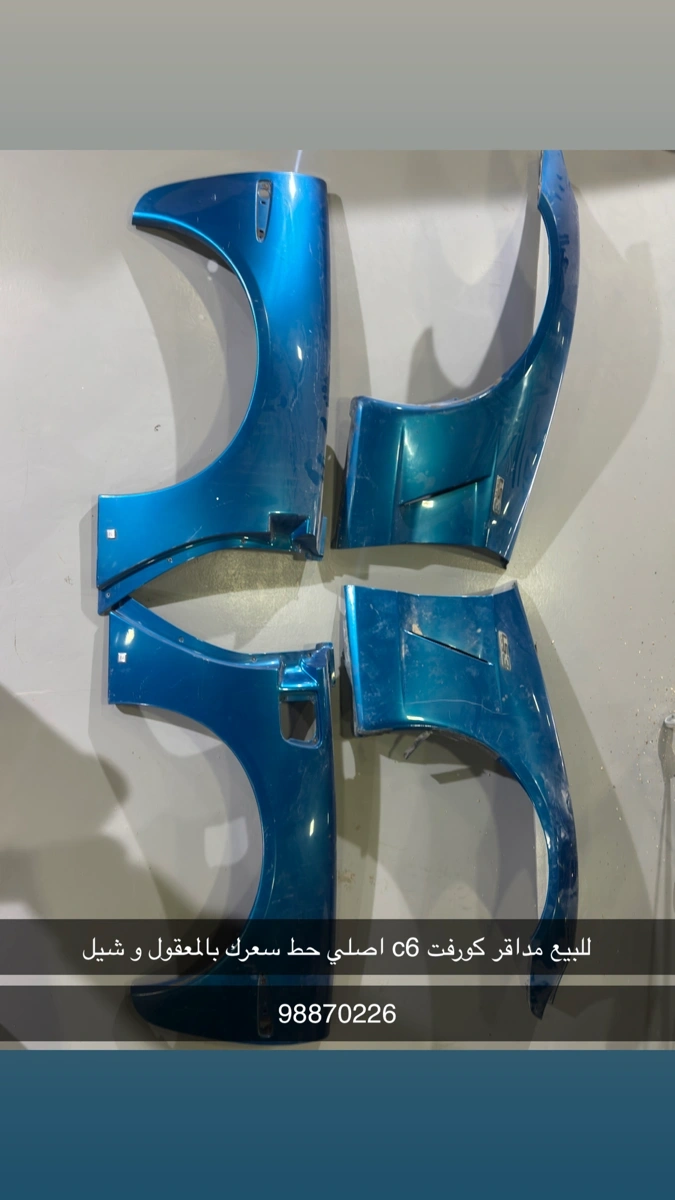 مداقر كورفت c6