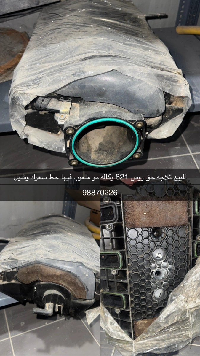 ثلاجه حق روس 821