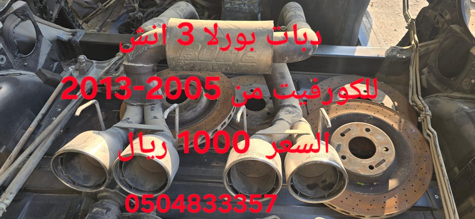 كت باك بورلا