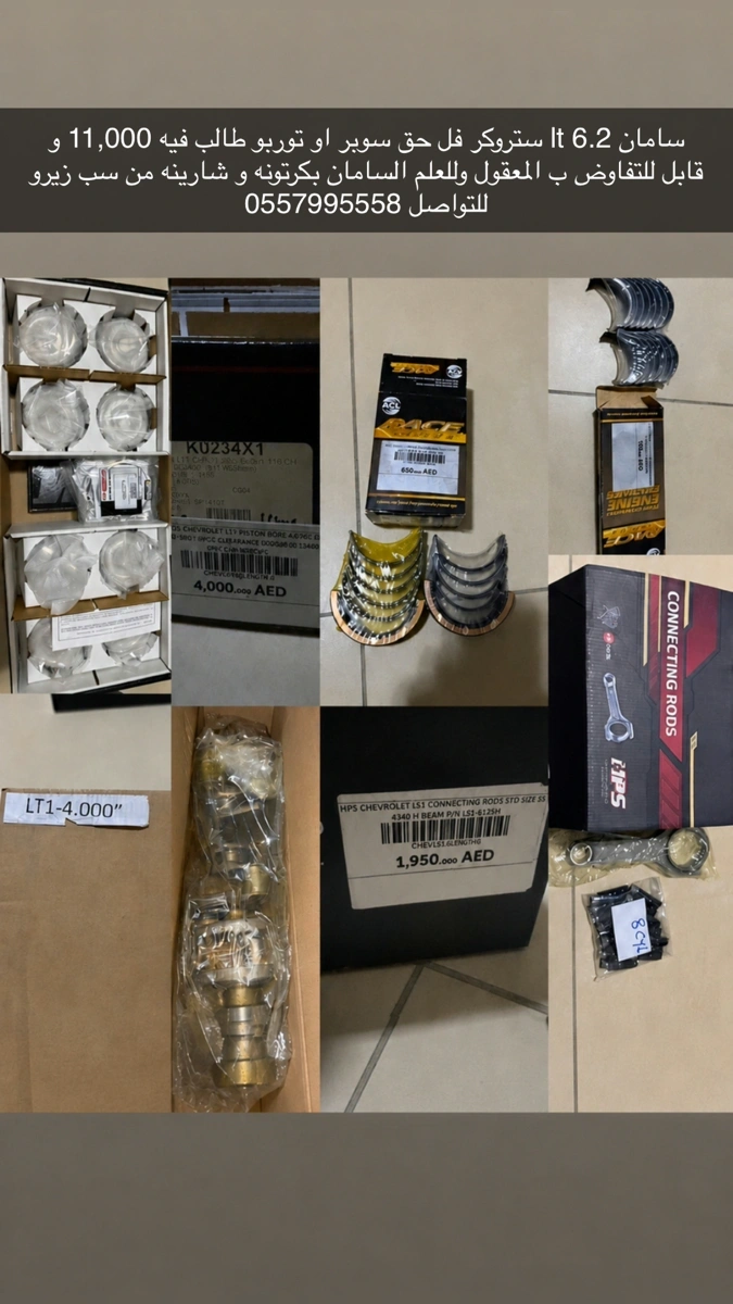 ستروكر 6.2 LT1