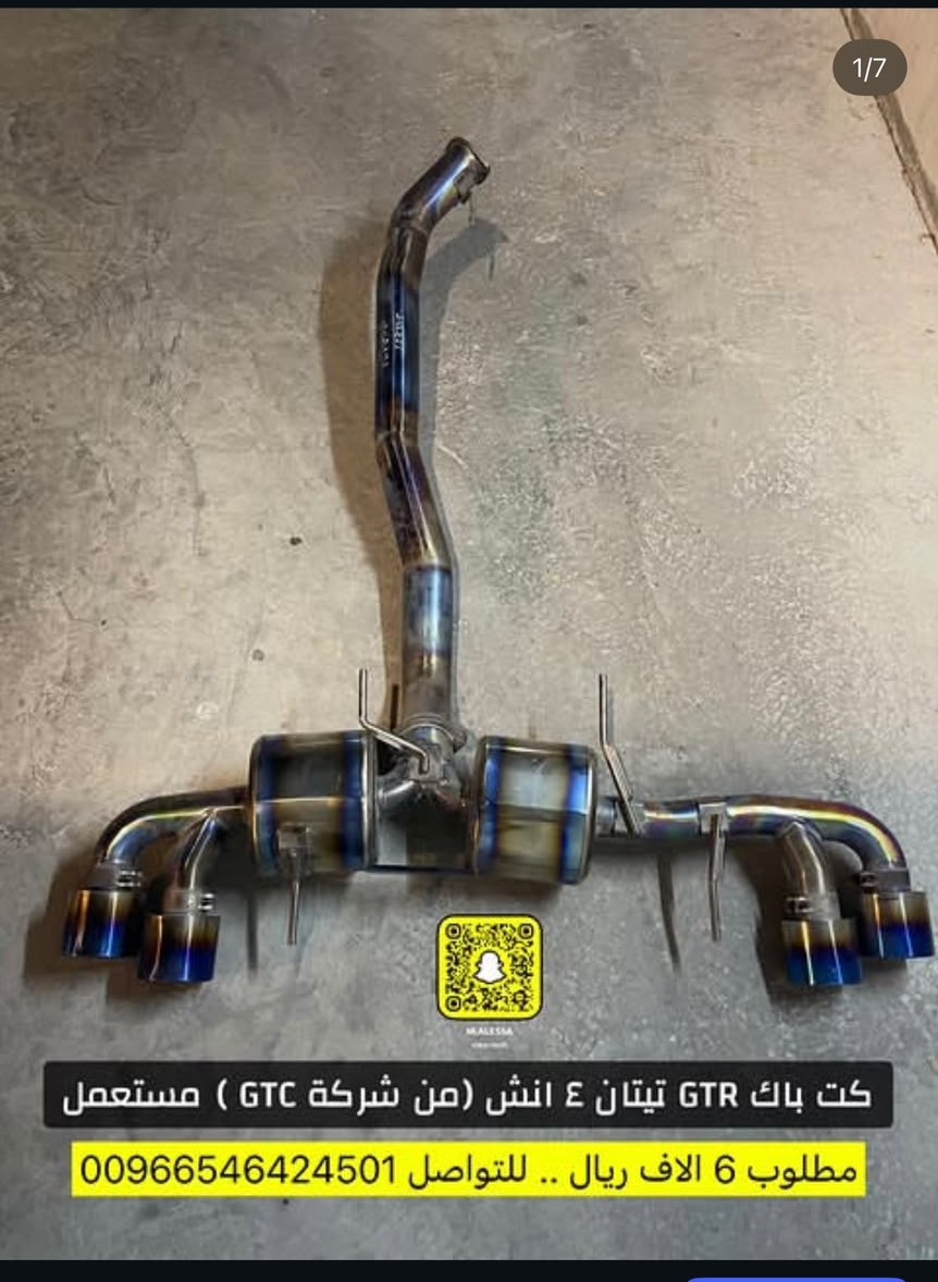 كت باك GTC