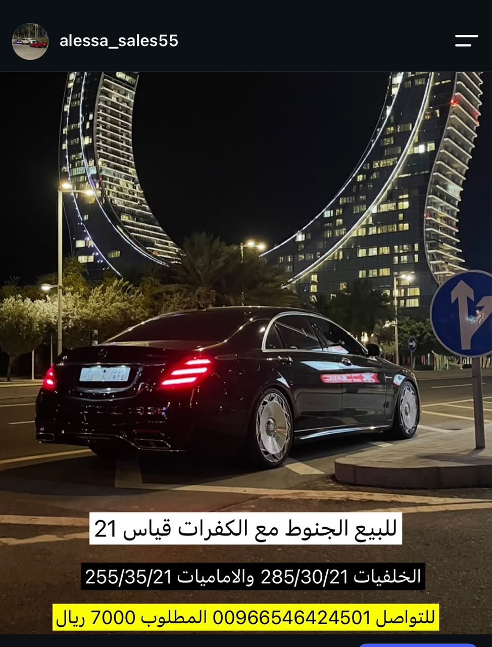 الجنوط مع الكفرات