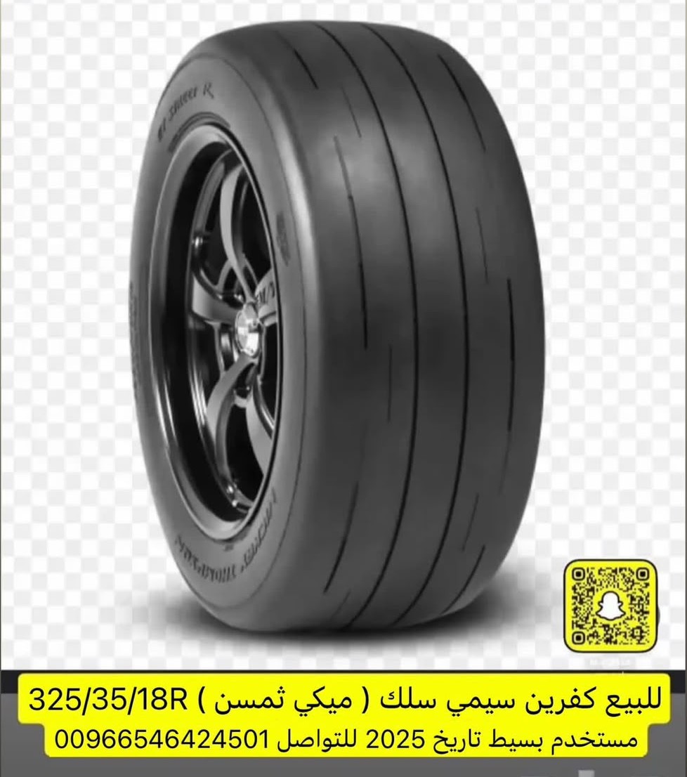 كفرات ميكي ثمبسن
