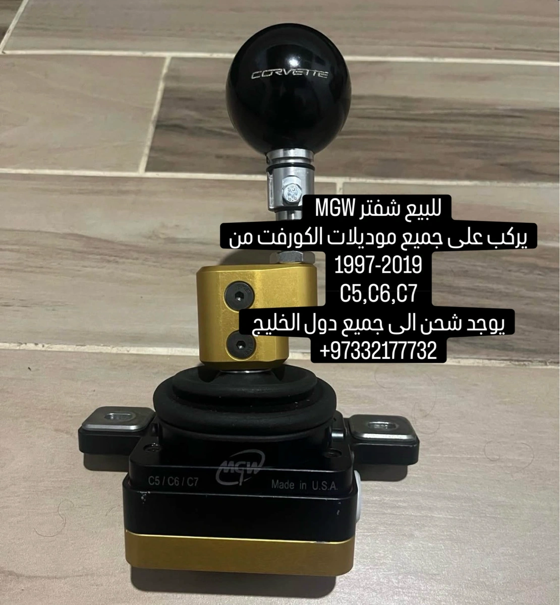 للبيع MGW للكورفت